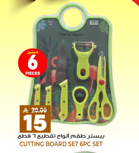 available at جراند هايبر in مملكة العربية السعودية, السعودية, سعودية - الرياض