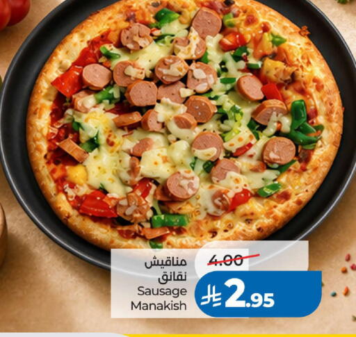available at لولو هايبرماركت in مملكة العربية السعودية, السعودية, سعودية - جدة