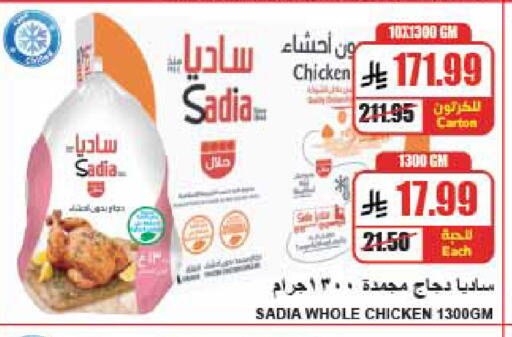 available at A ماركت in مملكة العربية السعودية, السعودية, سعودية - الرياض