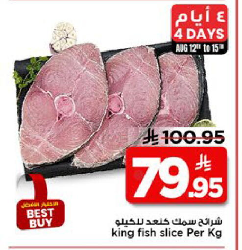 available at Mark & Save in KSA, Saudi Arabia, Saudi - Riyadh