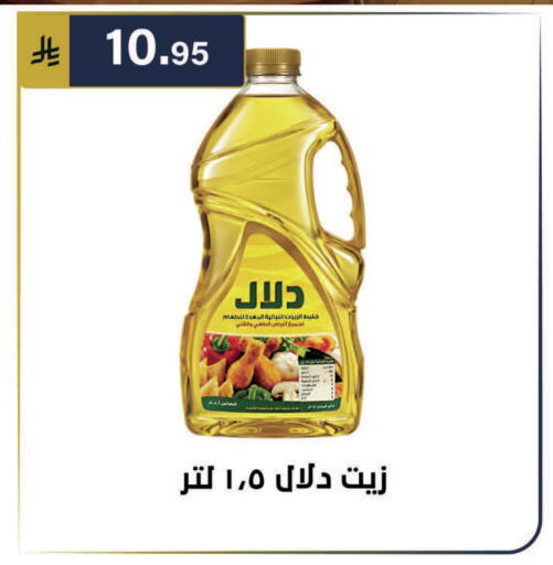 available at الحسين توب أب in مملكة العربية السعودية, السعودية, سعودية - الرياض