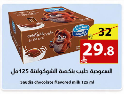 available at متاجر أبياتي in مملكة العربية السعودية, السعودية, سعودية - المدينة المنورة