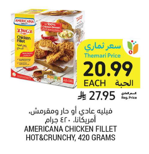 available at أسواق التميمي in مملكة العربية السعودية, السعودية, سعودية - الخبر‎