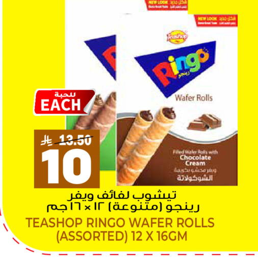 available at جراند هايبر in مملكة العربية السعودية, السعودية, سعودية - الرياض