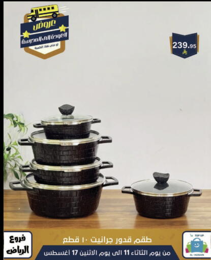 available at الحسين توب أب in مملكة العربية السعودية, السعودية, سعودية - الرياض
