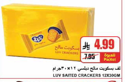 available at A ماركت in مملكة العربية السعودية, السعودية, سعودية - الرياض