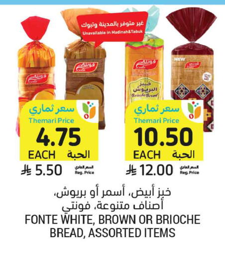 available at أسواق التميمي in مملكة العربية السعودية, السعودية, سعودية - الخبر‎
