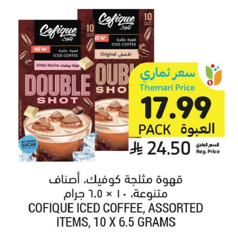 available at Tamimi Market in KSA, Saudi Arabia, Saudi - Riyadh