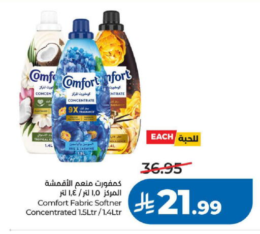 available at لولو هايبرماركت in مملكة العربية السعودية, السعودية, سعودية - خميس مشيط