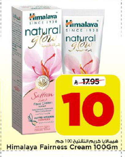 Saffron available at Mark & Save in KSA, Saudi Arabia, Saudi - Riyadh