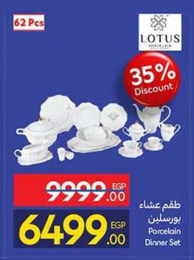 available at كارفور in Egypt - القاهرة