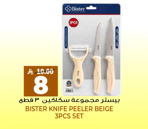 available at جراند هايبر in مملكة العربية السعودية, السعودية, سعودية - الرياض