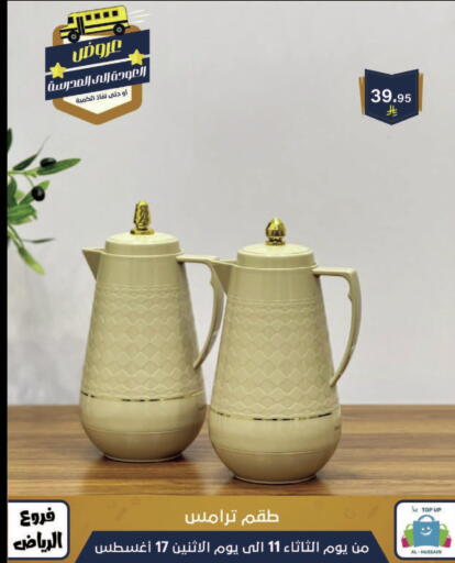 available at Al Hussain Top Up in KSA, Saudi Arabia, Saudi - Riyadh
