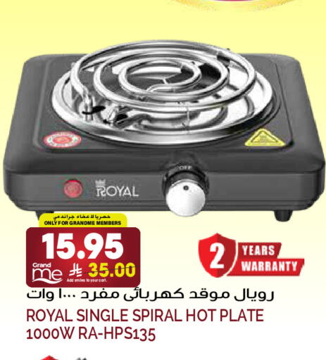 available at جراند هايبر in مملكة العربية السعودية, السعودية, سعودية - الرياض