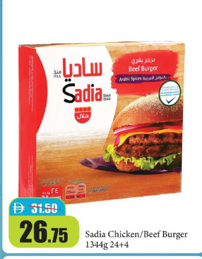 available at الأسواق هايبرماركت in الإمارات العربية المتحدة , الامارات - رَأْس ٱلْخَيْمَة