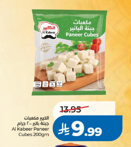 available at لولو هايبرماركت in مملكة العربية السعودية, السعودية, سعودية - الخرج
