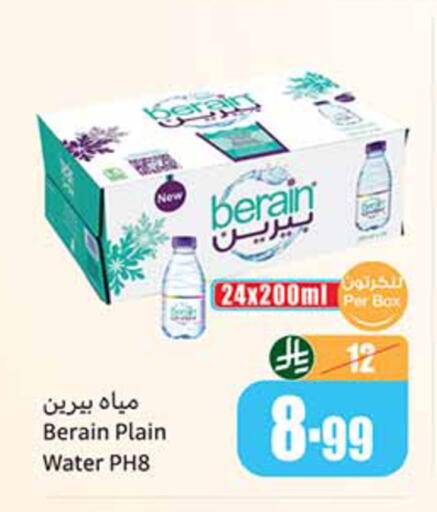 available at أسواق عبد الله العثيم in مملكة العربية السعودية, السعودية, سعودية - خميس مشيط