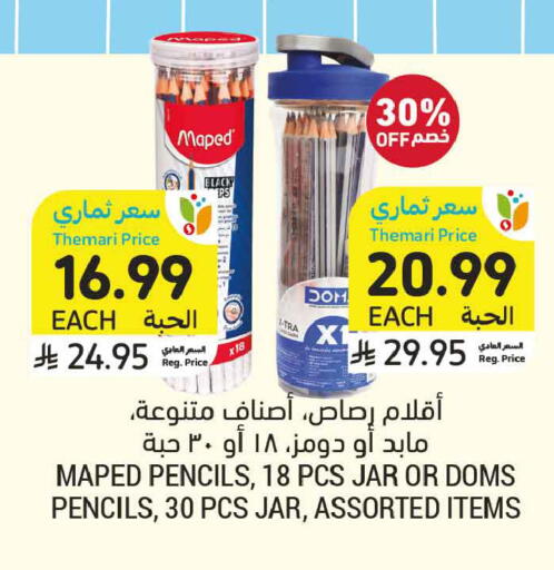 available at أسواق التميمي in مملكة العربية السعودية, السعودية, سعودية - الخبر‎