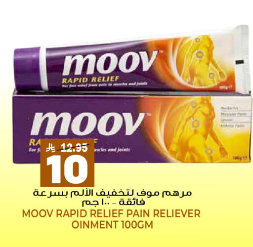 available at جراند هايبر in مملكة العربية السعودية, السعودية, سعودية - الرياض