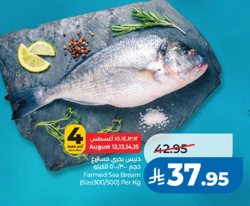 available at لولو هايبرماركت in مملكة العربية السعودية, السعودية, سعودية - الرياض