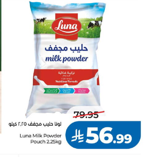 available at لولو هايبرماركت in مملكة العربية السعودية, السعودية, سعودية - الرياض