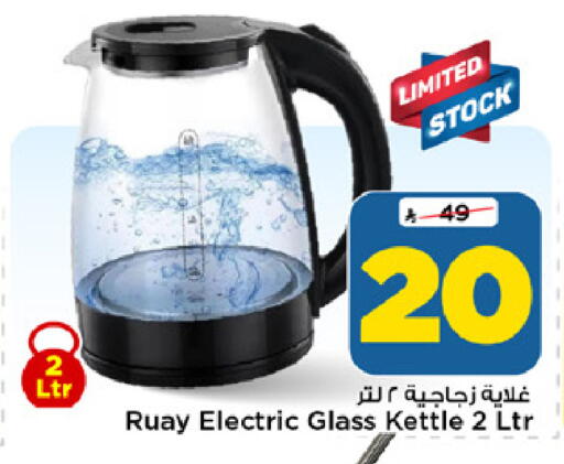 available at Mark & Save in KSA, Saudi Arabia, Saudi - Al Khobar