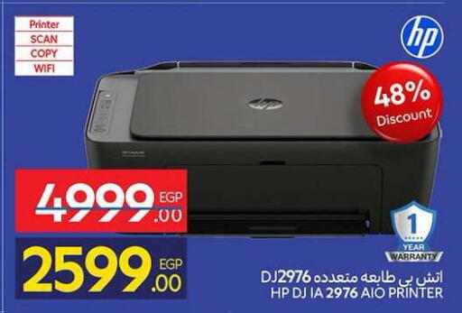 available at كارفور in Egypt - القاهرة
