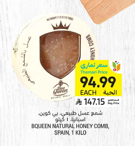 available at Tamimi Market in KSA, Saudi Arabia, Saudi - Al Khobar