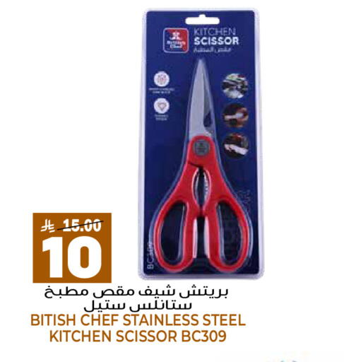 available at جراند هايبر in مملكة العربية السعودية, السعودية, سعودية - الرياض