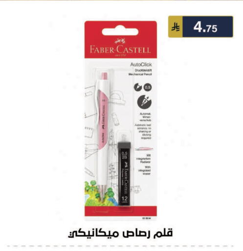 available at الحسين توب أب in مملكة العربية السعودية, السعودية, سعودية - الرياض