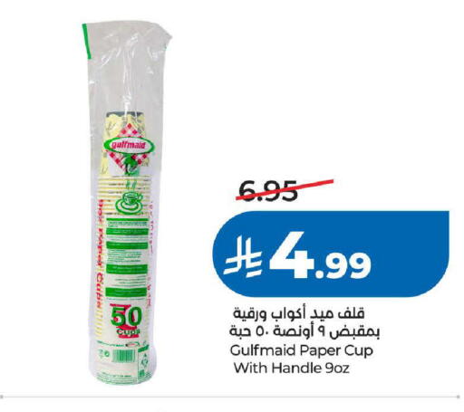 available at لولو هايبرماركت in مملكة العربية السعودية, السعودية, سعودية - تبوك
