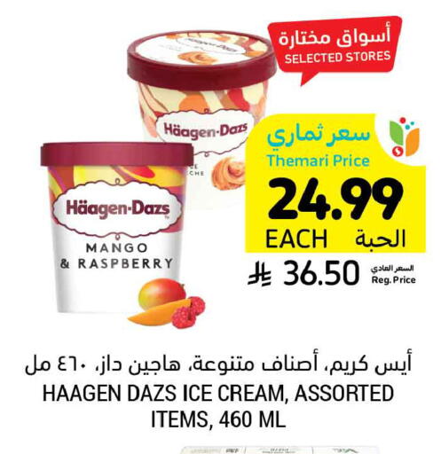 Mango Raspberry available at أسواق التميمي in مملكة العربية السعودية, السعودية, سعودية - الخبر‎