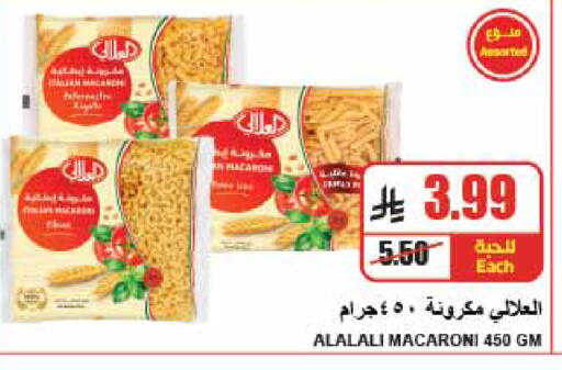 available at A ماركت in مملكة العربية السعودية, السعودية, سعودية - الرياض