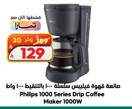 available at الدكان in مملكة العربية السعودية, السعودية, سعودية - جدة