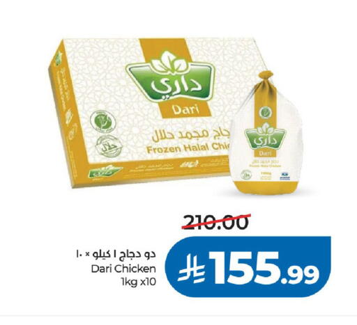 available at لولو هايبرماركت in مملكة العربية السعودية, السعودية, سعودية - الرياض