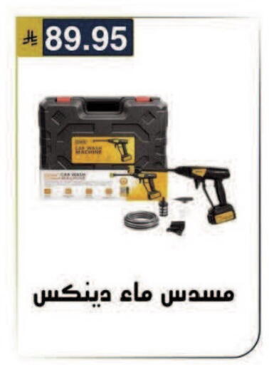 available at الحسين توب أب in مملكة العربية السعودية, السعودية, سعودية - الرياض