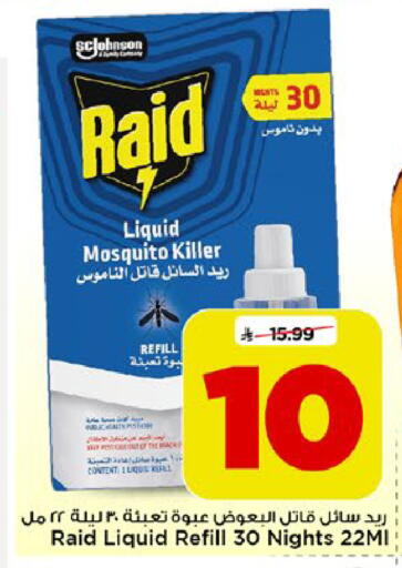 available at Mark & Save in KSA, Saudi Arabia, Saudi - Riyadh