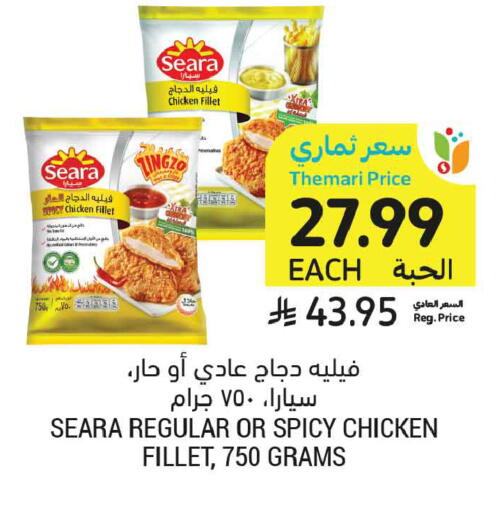 available at أسواق التميمي in مملكة العربية السعودية, السعودية, سعودية - الخبر‎