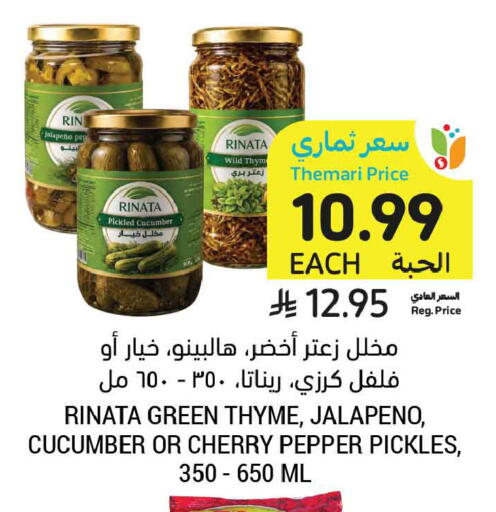 Cherry Cucumber Thyme Pepper available at أسواق التميمي in مملكة العربية السعودية, السعودية, سعودية - الخبر‎