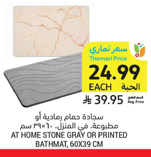 available at أسواق التميمي in مملكة العربية السعودية, السعودية, سعودية - الرياض