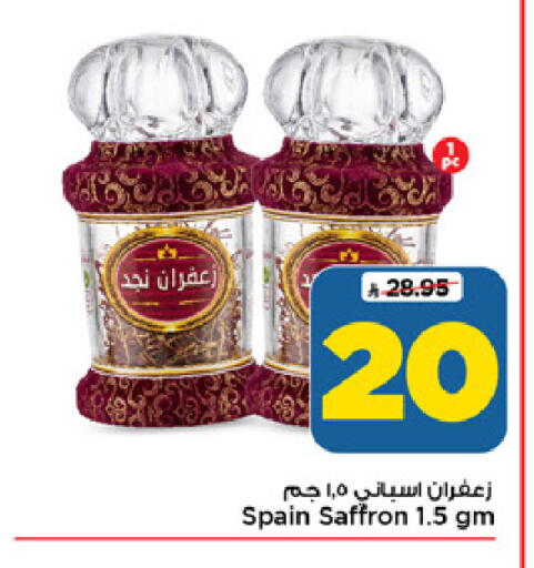 Saffron available at Mark & Save in KSA, Saudi Arabia, Saudi - Al Khobar