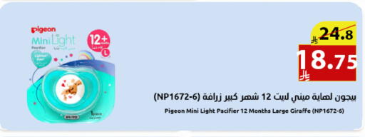 available at متاجر أبياتي in مملكة العربية السعودية, السعودية, سعودية - المدينة المنورة