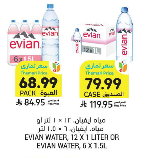 available at أسواق التميمي in مملكة العربية السعودية, السعودية, سعودية - الخبر‎