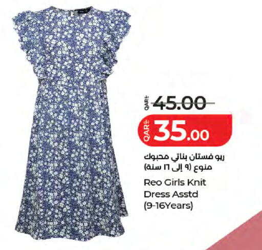 available at LuLu Hypermarket in Qatar - Doha