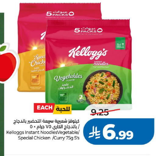available at لولو هايبرماركت in مملكة العربية السعودية, السعودية, سعودية - الرياض