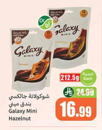 available at أسواق عبد الله العثيم in مملكة العربية السعودية, السعودية, سعودية - الرياض