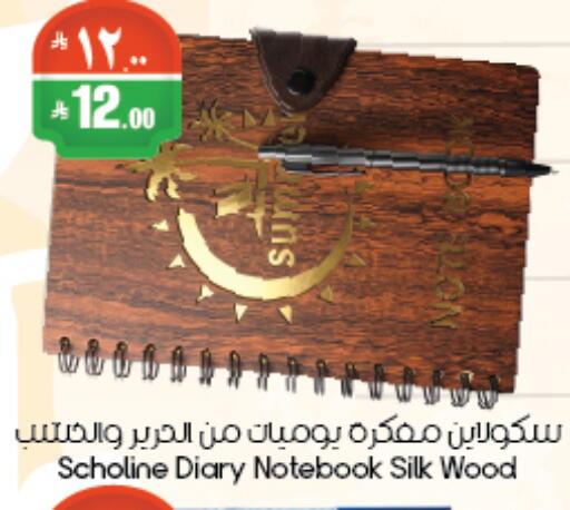 available at ستي فلاور in مملكة العربية السعودية, السعودية, سعودية - الخرج