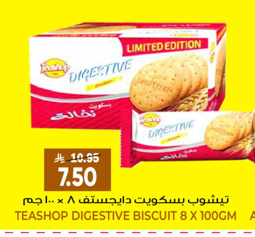 available at جراند هايبر in مملكة العربية السعودية, السعودية, سعودية - الرياض