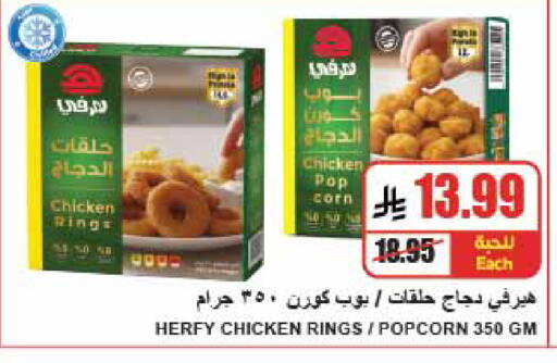 available at A ماركت in مملكة العربية السعودية, السعودية, سعودية - الرياض
