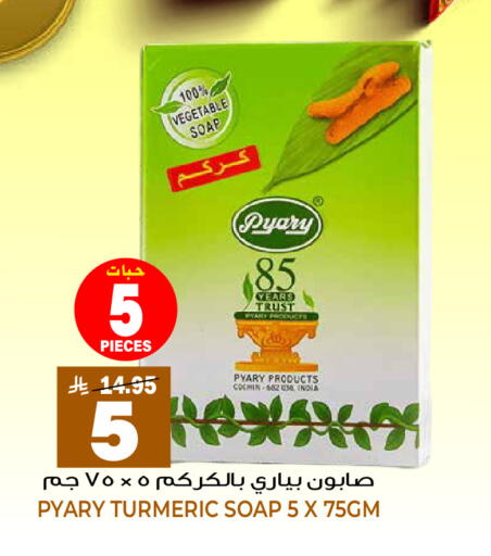 Turmeric available at جراند هايبر in مملكة العربية السعودية, السعودية, سعودية - الرياض
